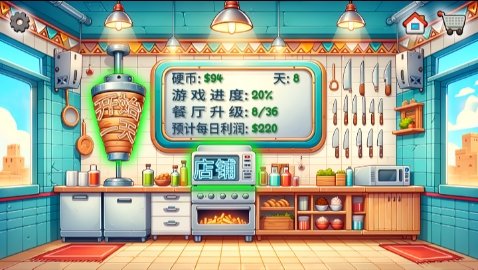 沙威玛传奇 vrelease-0.3截图2