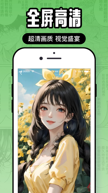 囧次元免费版 v1.5.6.2截图2