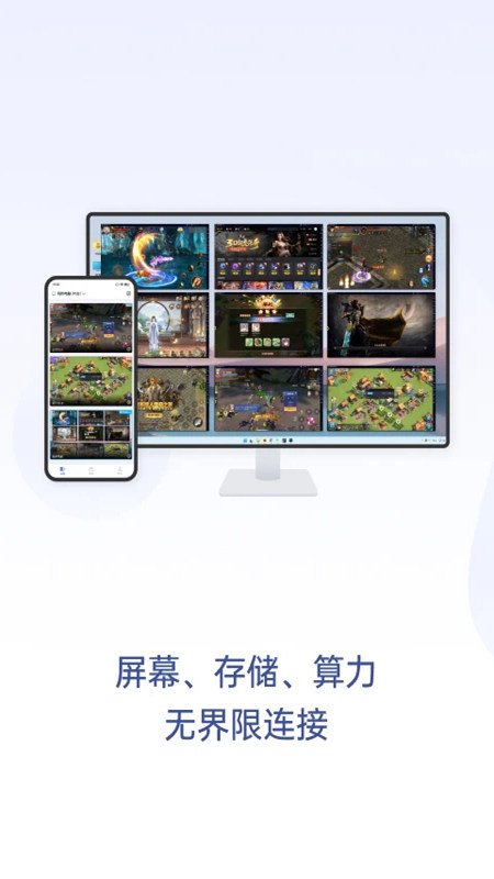 无界趣连 v1.3.7.15截图3