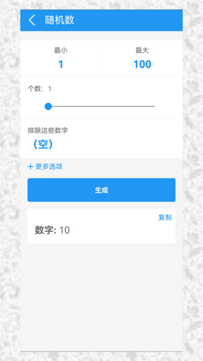 决定选择轮盘 v1.0.0截图3