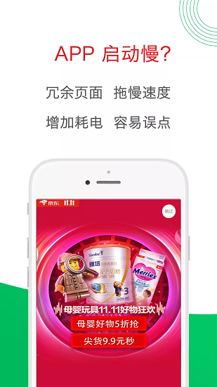 轻启动 v2.36.0截图3