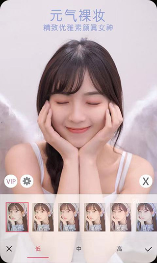 微信视频美颜大师 v1.0.0截图3