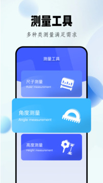 mikutools官网版 v1.0截图1