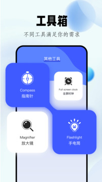 mikutools官网版 v1.0截图2
