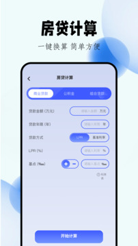 mikutools官网版 v1.0截图4