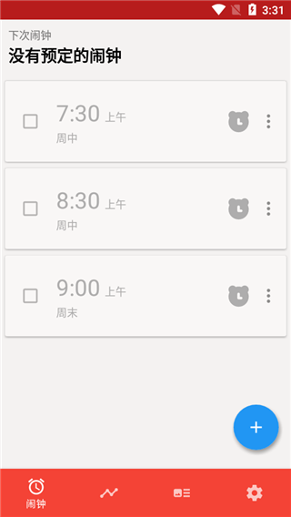 使命闹钟免费 v4.24.12截图1