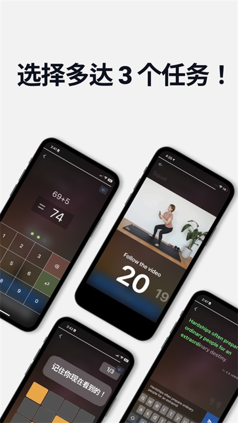睡你妹闹钟 v4.8.3截图1