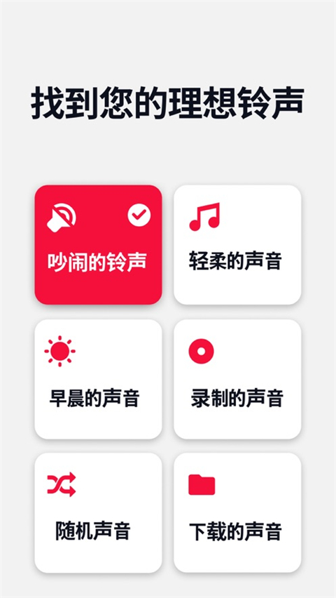 睡你妹闹钟 v4.8.3截图2