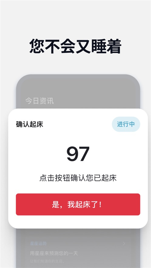 睡你妹闹钟 v4.8.3截图3