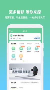 小明加油 v3.1.1截图1