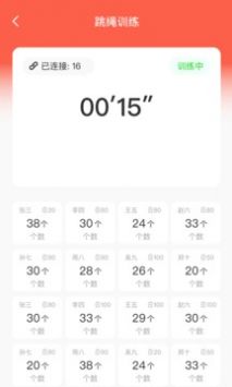 星教练 v1.0.5截图2