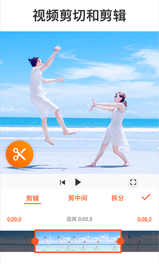 YouCut视频剪辑 v1.790.1345截图4