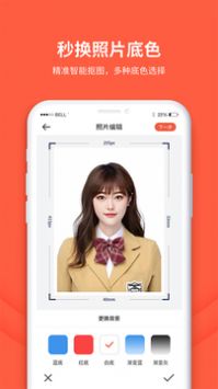 给拍证件照制作 v1.0.0截图3