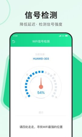 飞讯优化大师 v1.0.0截图2