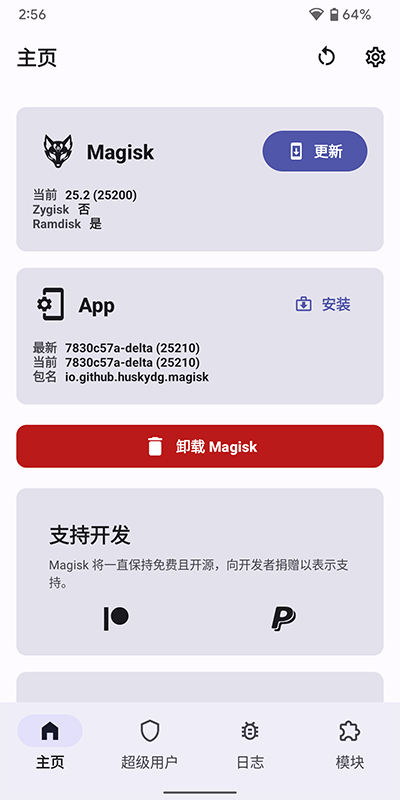 德尔塔面具2024 vR6566BB1C-kitsune截图2