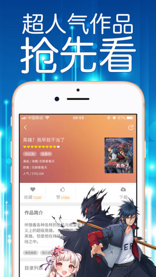 菠萝包漫画 v1.2.04截图2