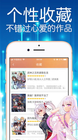 菠萝包漫画 v1.2.04截图4