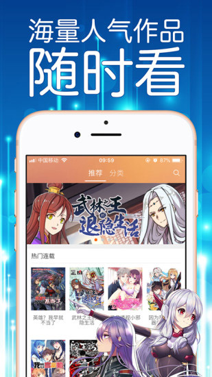 菠萝包漫画 v1.2.04截图5