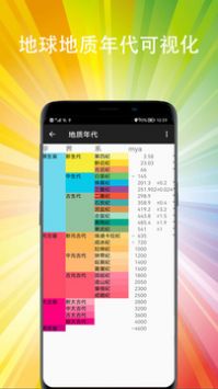 星地图 v1.3.3截图2