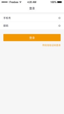 错题斩 v1.2.8截图1