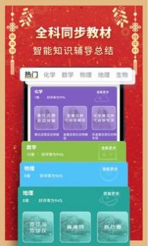 高中化学 v1.7截图3