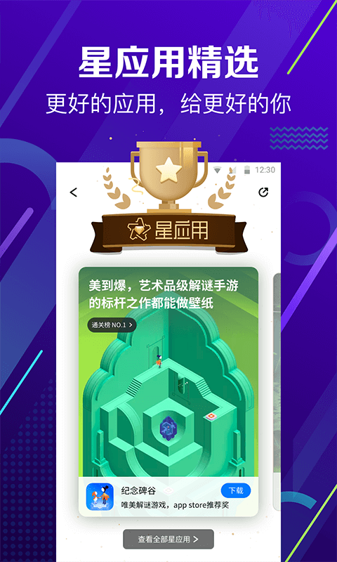 360手机助手 v10.9.1截图1