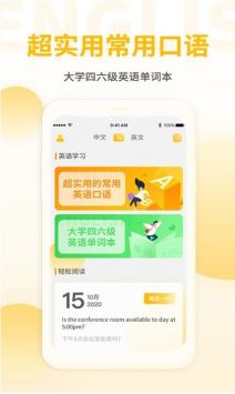 英语听力君 v1.1.0截图1