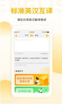 英语听力君 v1.1.0截图2