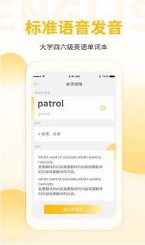 英语听力君 v1.1.0截图3