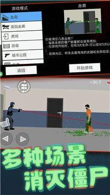 像素射击世界官方正版 v1.0.3截图3