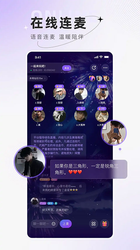 小陪伴语音 v5.7.8截图5