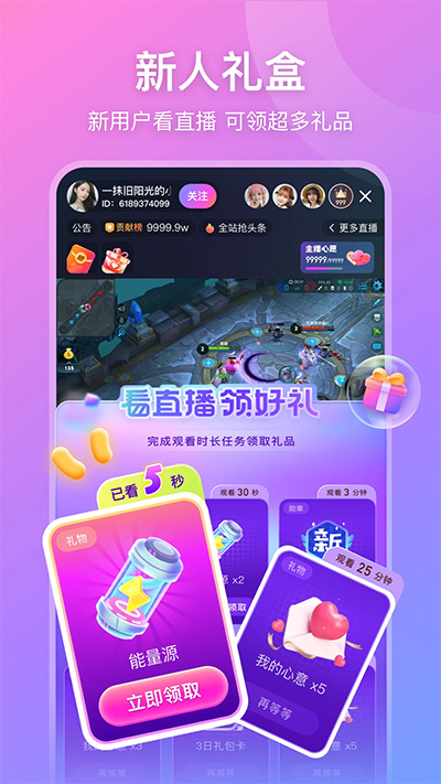 比心直播 v4.2.6截图2