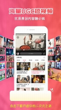 樱花动漫入口 v1.5.3.0截图2