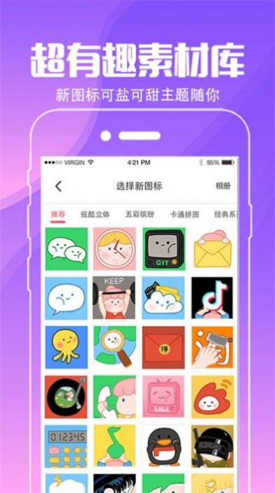 动态壁纸桌面 v4.3.2截图2