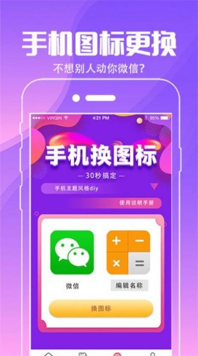 动态壁纸桌面 v4.3.2截图3