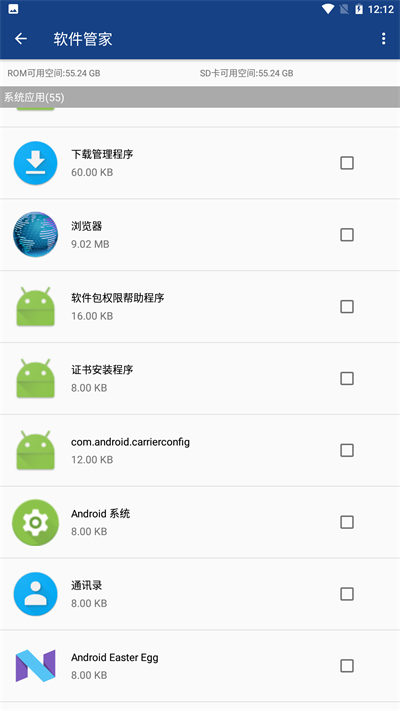 网络护卫大师 v1.0.1截图2