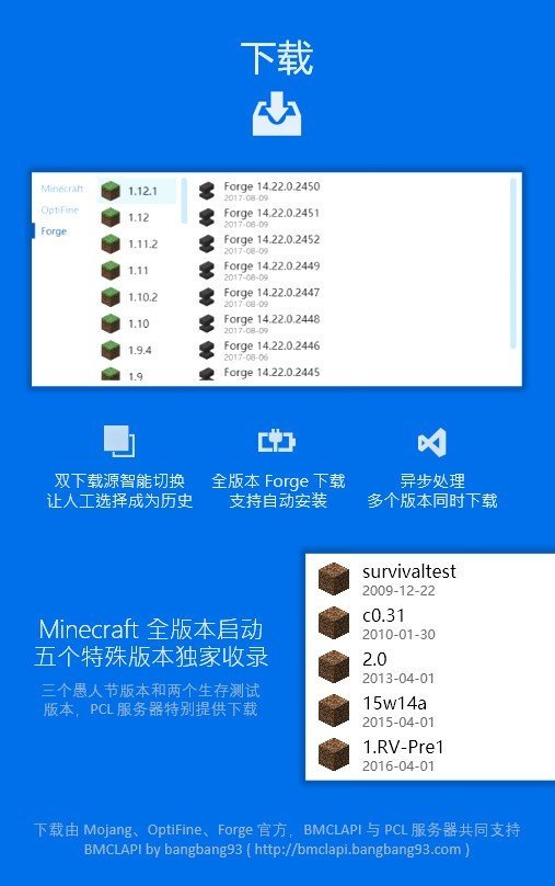 pcl2爱发电龙腾猫跃 v1.5截图2