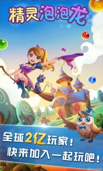 天天爱消除新版本 v2.25.0.0Build35截图2