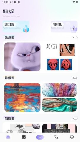 草莓壁纸大全 v1.1截图1