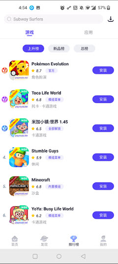 PlayMods中国大陆开放版 v2.5.4.2截图1