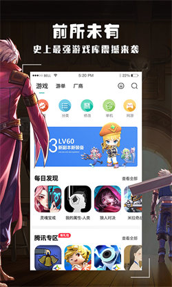 酷酷跑国际版 v7.3截图1