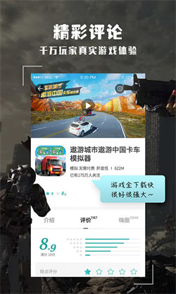 酷酷跑国际版 v7.3截图4