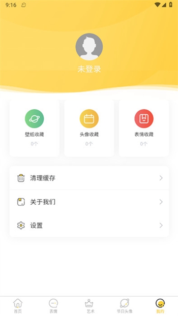 星雯壁纸 v1.0.0截图3