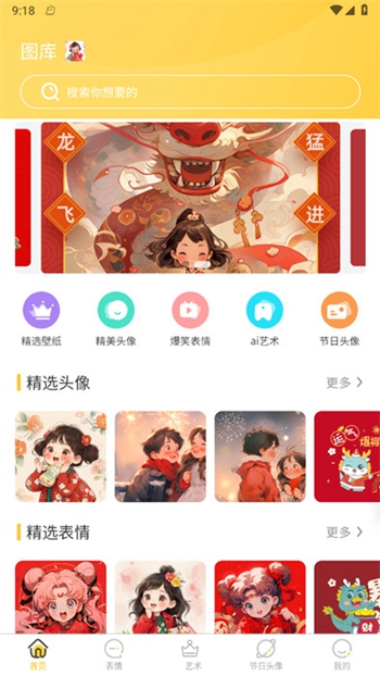 星雯壁纸 v1.0.0截图4