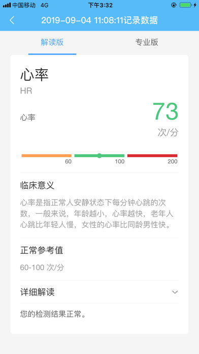 俄语学习通 v1.0.1截图2
