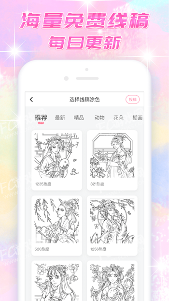 大家来涂色 v1.5.10截图1