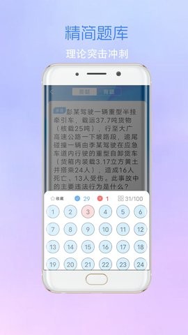 考驾驶证考车 v1.1截图1