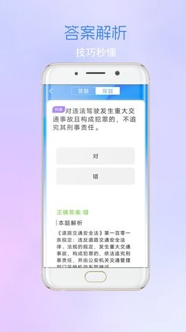 考驾驶证考车 v1.1截图2