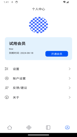 鹦鹉单词 v1.0.0截图2