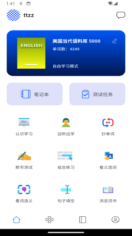 鹦鹉单词 v1.0.0截图3